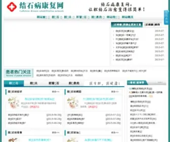 Kaf9.com(胆结石) Screenshot