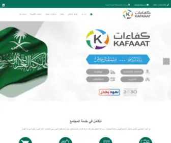 Kafaaat.co(كفاءات) Screenshot