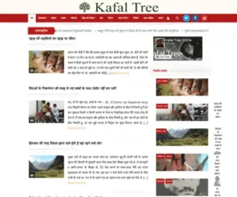 Kafaltree.com(Kafal Tree) Screenshot