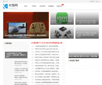 Kafan.cn(卡饭网) Screenshot