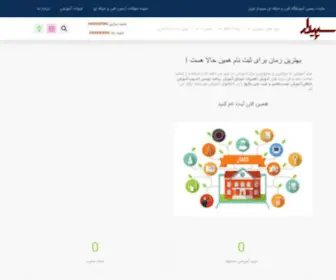 Kafaz.ir(آموزشگاه فنی و حرفه ای در تبریز) Screenshot