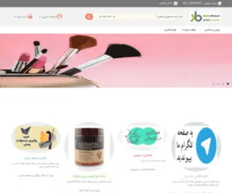 Kafe-Bazar.com(فروشگاه اینترنتی کف بازار فروش عمده) Screenshot