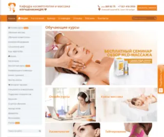 Kafedra-Cosmetology.ru(Kafedra Cosmetology) Screenshot