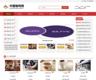 Kafeipp.com(中国咖啡网) Screenshot
