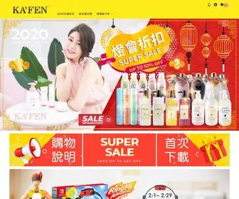 Kafen.com.tw(洗髮精) Screenshot