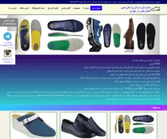 Kafitebitehran.com(نمایندگی) Screenshot