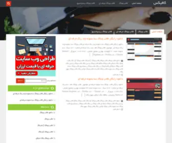 Kafix.ir(کافیکس) Screenshot