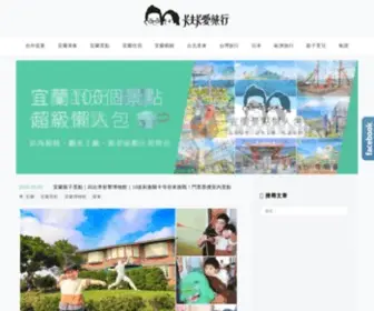 Kafkalin.com(台灣旅行) Screenshot