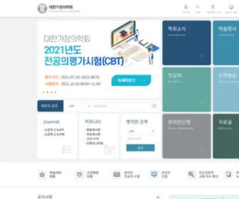 Kafm.or.kr(대한가정의학회) Screenshot