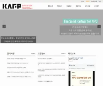 Kafp.or.kr(한국모금가협회) Screenshot