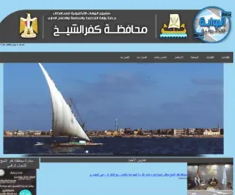 Kafrelsheikh.gov.eg(البوابة) Screenshot