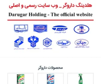 Kafsa.com(هلدینگ) Screenshot