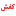 Kafshestan.com Favicon