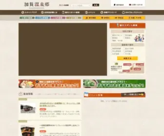 Kaga410.com(加賀温泉郷) Screenshot
