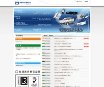 Kagainc.co.jp(かがつう株式会社) Screenshot