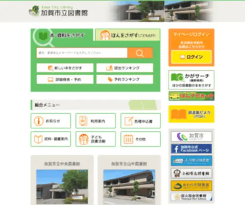 Kagalib.jp(Kagalib) Screenshot