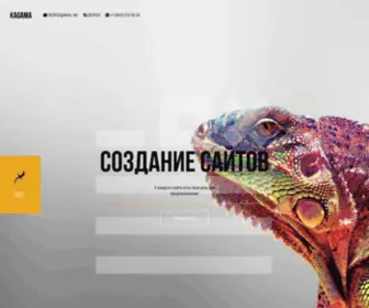 Kagama.ru(Создание веб) Screenshot