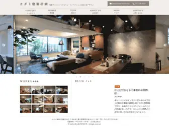 Kagami-Reform.com(デザインリフォーム) Screenshot