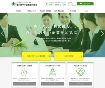 Kagawa-Doyukai.com(香川県中小企業家同友会) Screenshot