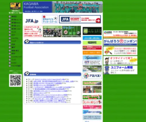 Kagawa-FA.com(Official) Screenshot