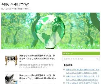 Kagayaku3.com(今日もいい日) Screenshot