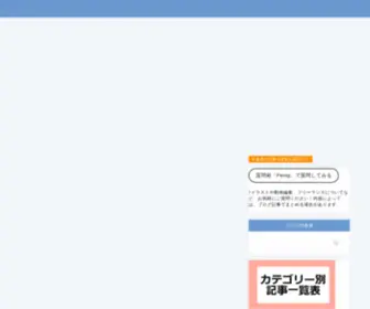 Kagehito-E-Blog.com(フリーランス) Screenshot