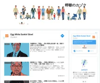 Kagerou-Kazoku.com(蜉蝣のカゾク) Screenshot