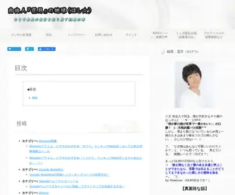 Kagetu77.com(ネットビジネス) Screenshot