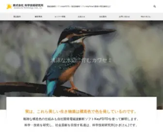 Kagiken.co.jp(電磁波解析ソフト) Screenshot