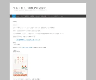 Kagiroi.com(ベストセラー出版 PROJECT) Screenshot