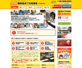 Kagishi.com(Kagishi) Screenshot