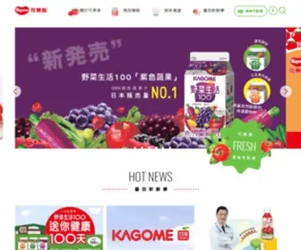 Kagome.com.tw(臺灣可果美) Screenshot