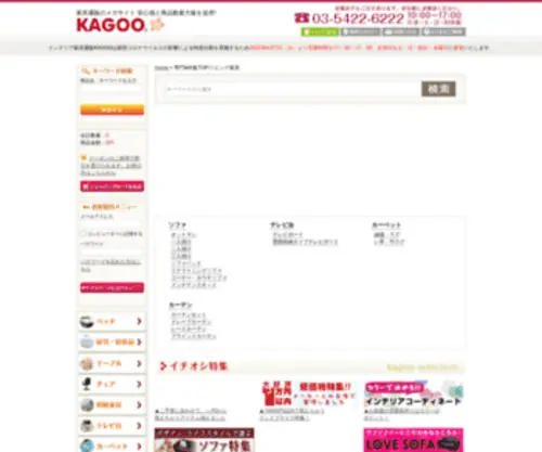 Kagoo-Livingroom.com(Kagoo Livingroom) Screenshot