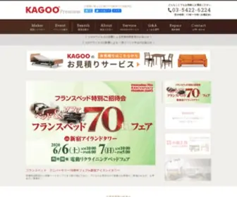 Kagoo.info(アウトレット家具のセール・展示会などイベント情報KAGOO（カグー）) Screenshot