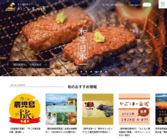 Kagoshima-Kankou.com(鹿児島) Screenshot