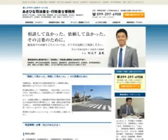 Kagoshima-Office.com(鹿児島) Screenshot