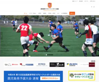 Kagoshima-Rugby.jp(鹿児島県ラグビー協会) Screenshot