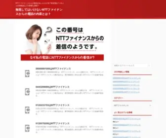 Kagosimasaimu.com(Nttファイナンスから) Screenshot