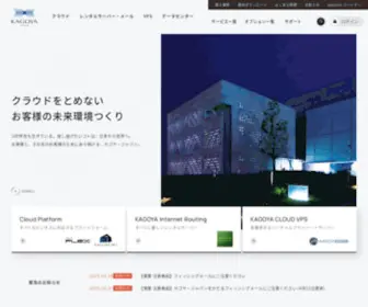 Kagoya.jp(レンタルサーバー) Screenshot