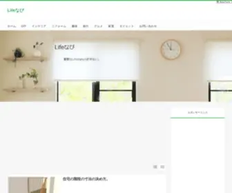 Kagu-DIY.com(Lifeなび) Screenshot