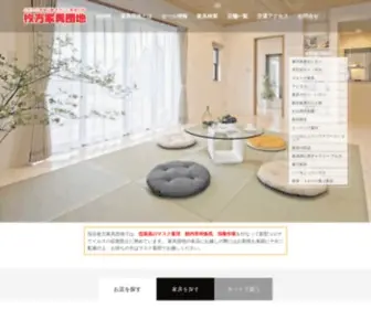 Kagudanchi.com(家具探し、インテリア選びなら大阪枚方家具団地（ひらかぐ）へ行こう) Screenshot