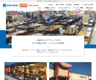 Kagude.com(京都で家具を探すなら展示品数豊富な家具の川上) Screenshot