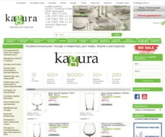 Kagura.com.ua(Интернет магазин посуды для ХоРеКа в Украине) Screenshot