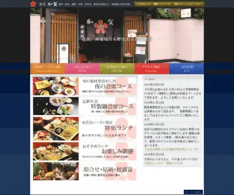 Kagurazaka-Kaga.com(神楽坂) Screenshot