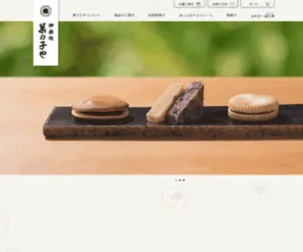 Kagurazaka-Kanokoya.com(東京は神楽坂にある和菓子店) Screenshot