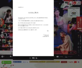 Kaguwa.com(六本木香和　オフィシャルサイト) Screenshot