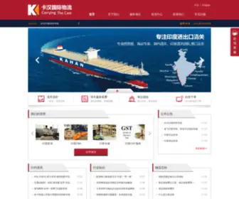 Kahanexport.com(注册印度公司) Screenshot