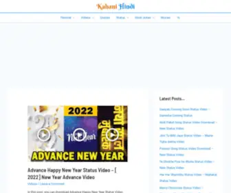 Kahanihindi.com(This site) Screenshot