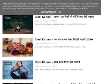 Kahanihindime.com(Kahani Hindi Me) Screenshot