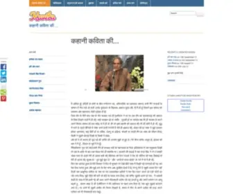 Kahanikavitaki.com(Kahani kavita ki) Screenshot